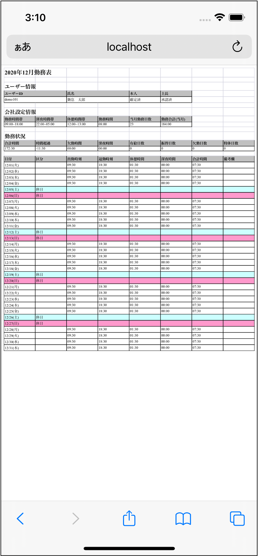 08 rosterList 022